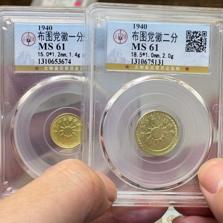 铜古钱币两枚图片品相