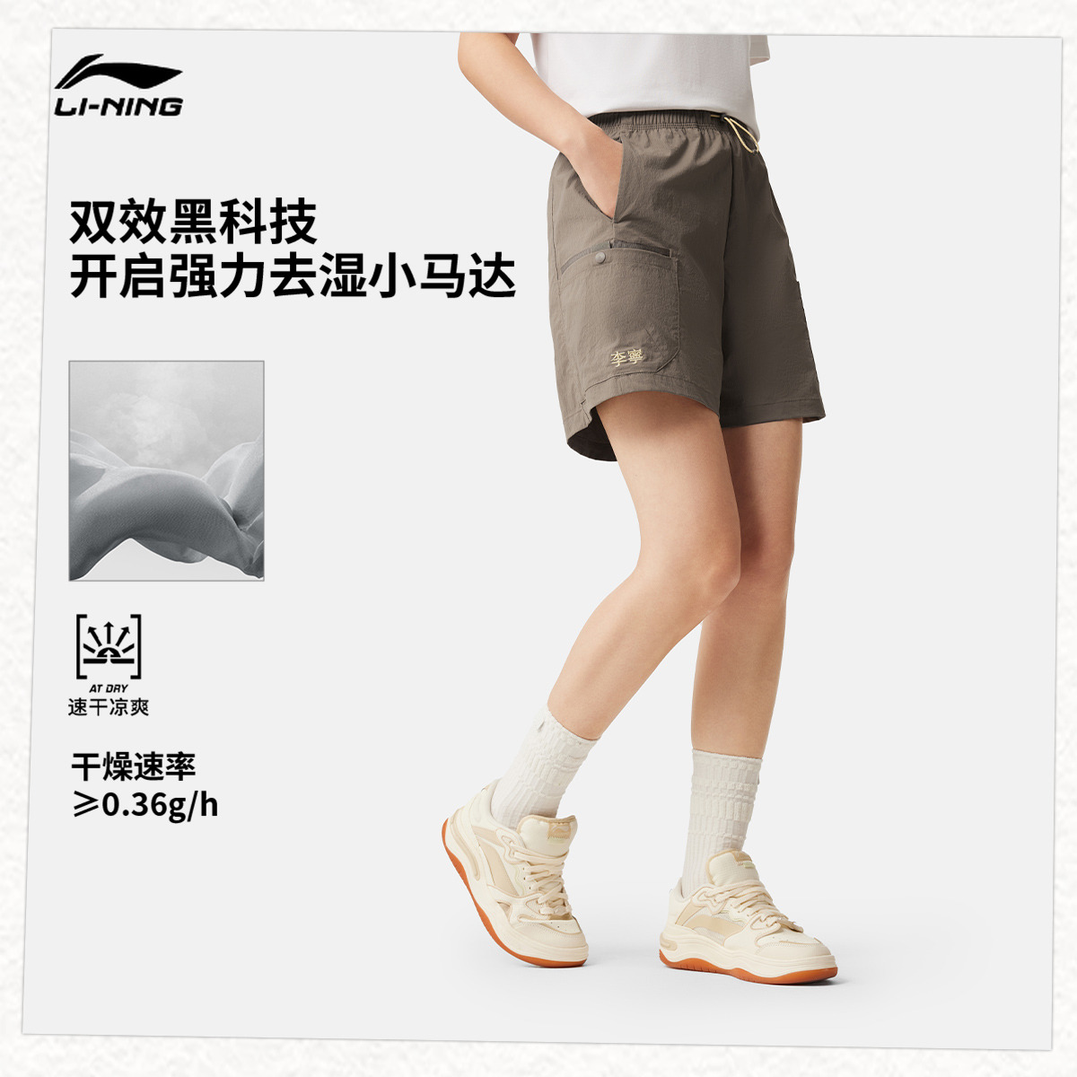 【防晒速干凉感裤】李宁夏季新品女款宽松百搭户外运动短裤AKSV408