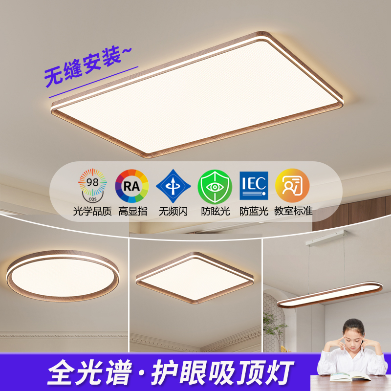 MengXiaoGuang/萌小光已接入米家APP无缝胡桃木全光谱吸顶灯中古