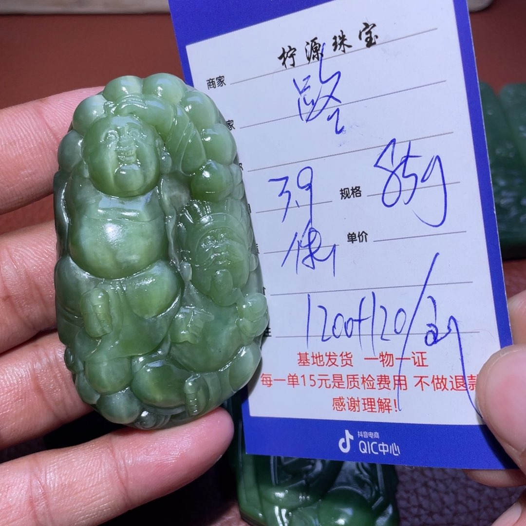 和田玉挂件未镶嵌路****想