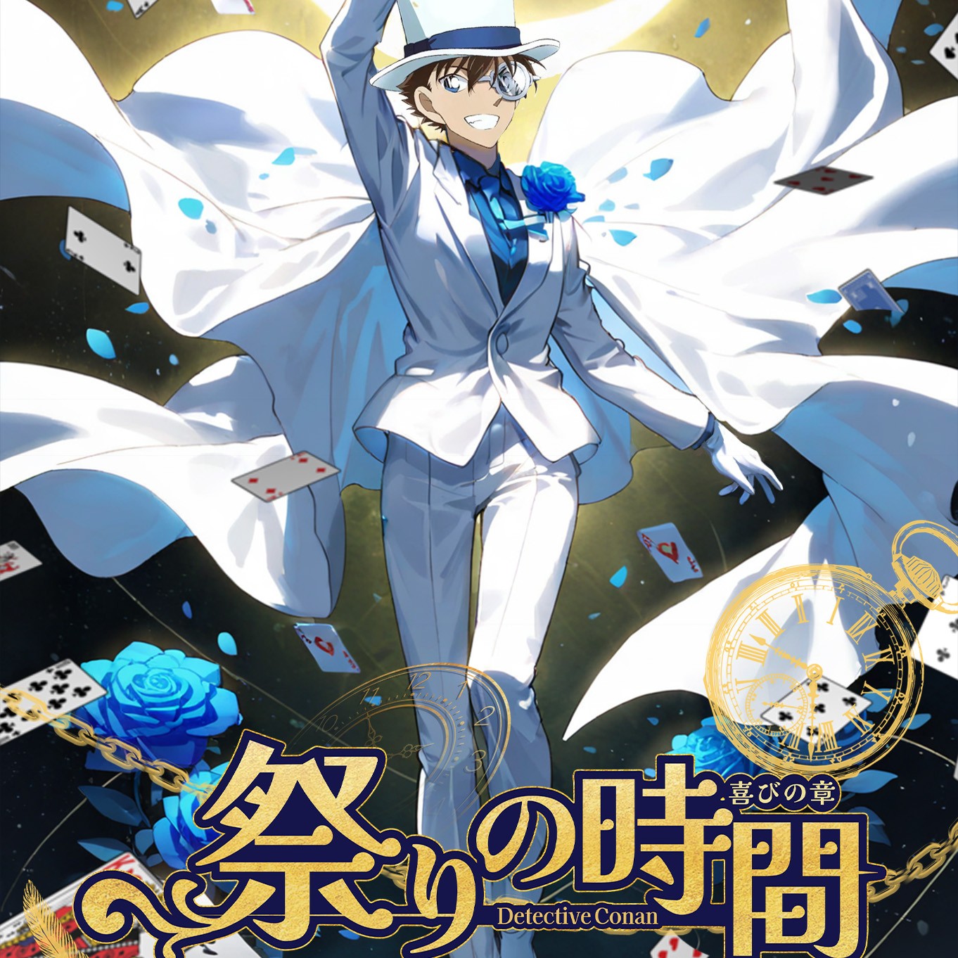 【多玩法】漫途文创×《名侦探柯南》A6收藏色纸