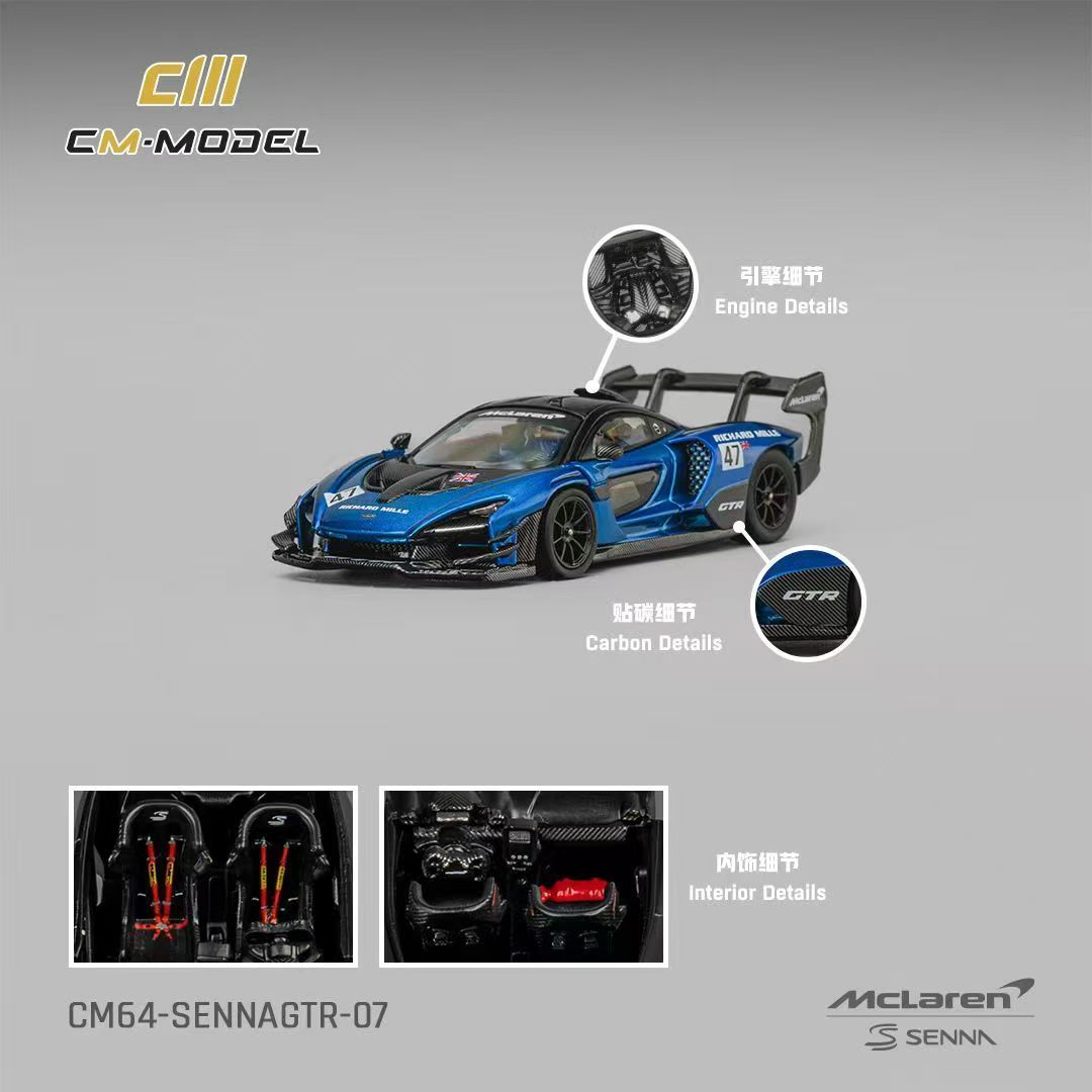 CM Model 1:64 迈凯伦Mclaren 塞纳Senna GTR 合金汽车模型摆件