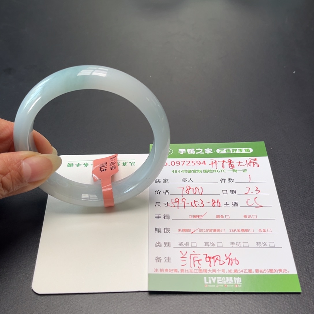 翡翠手镯未镶嵌多人