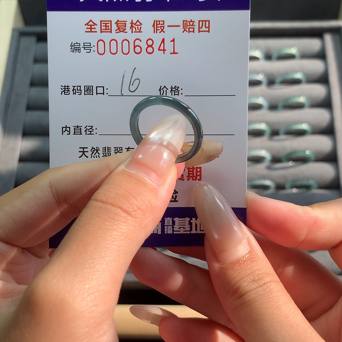翡翠未镶嵌戒指6841