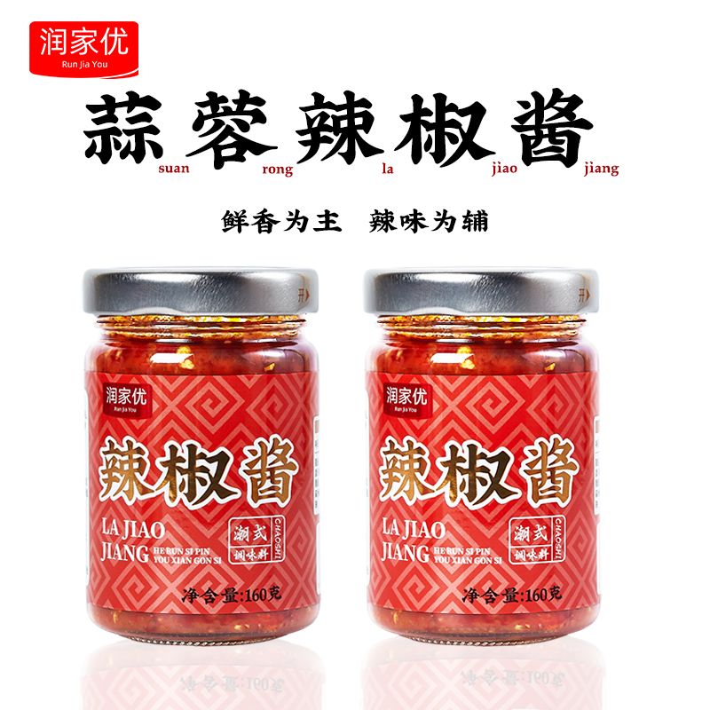 潮汕蒜蓉辣椒酱香辣拌饭拌面火锅蘸料下饭菜调味酱