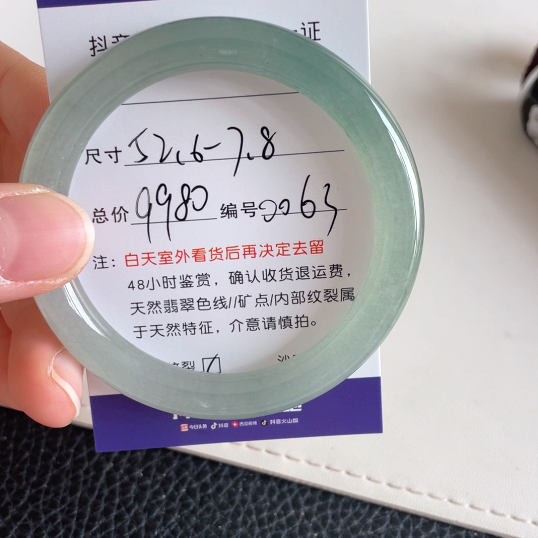 翡翠手镯未镶嵌翡翠