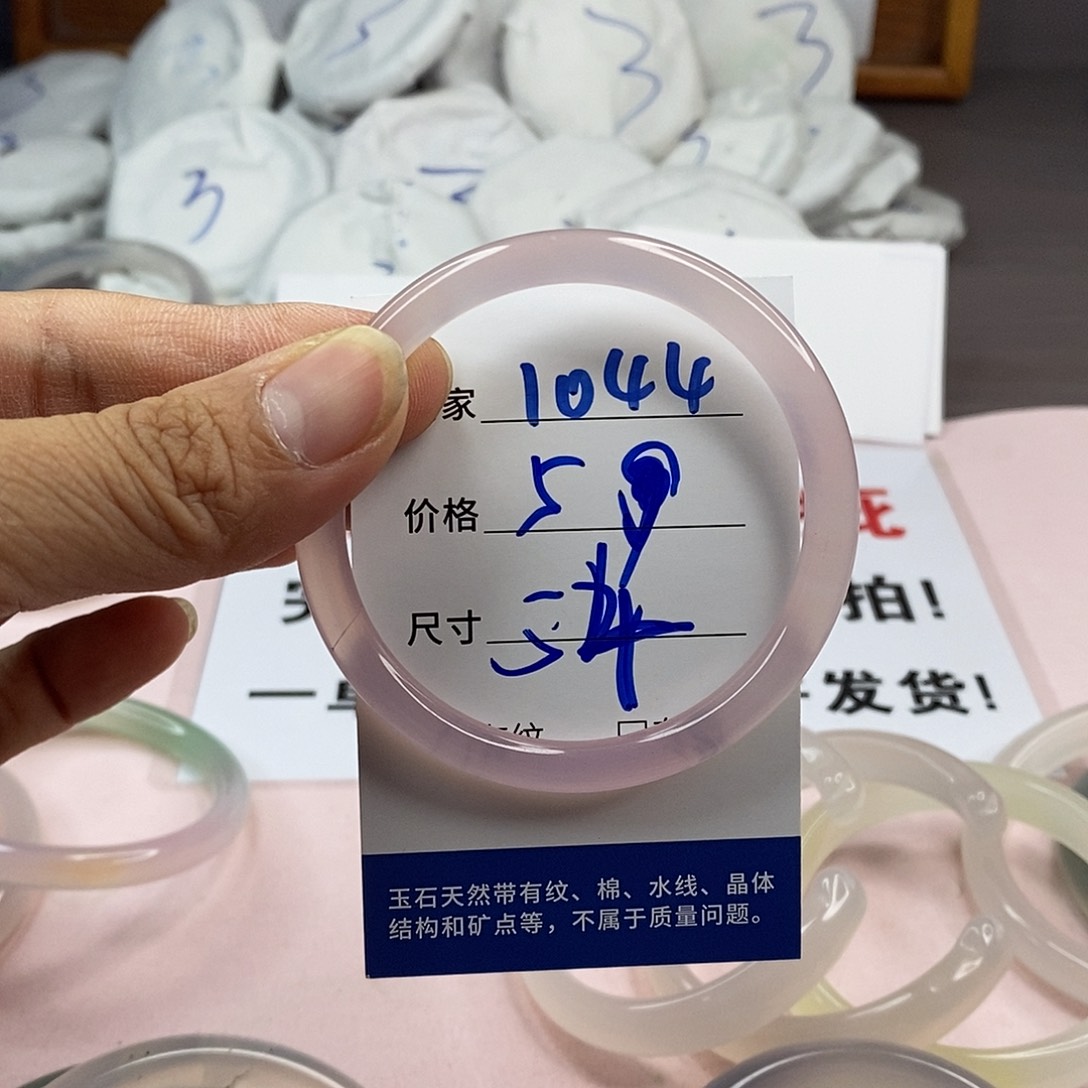 玛瑙/玉髓手镯未镶嵌1044