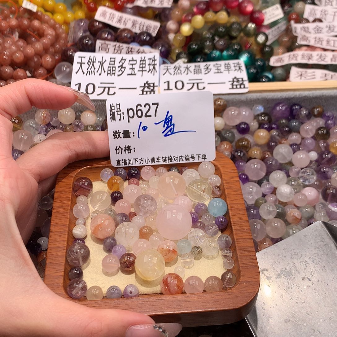 未镶嵌手串水晶C*C627@……