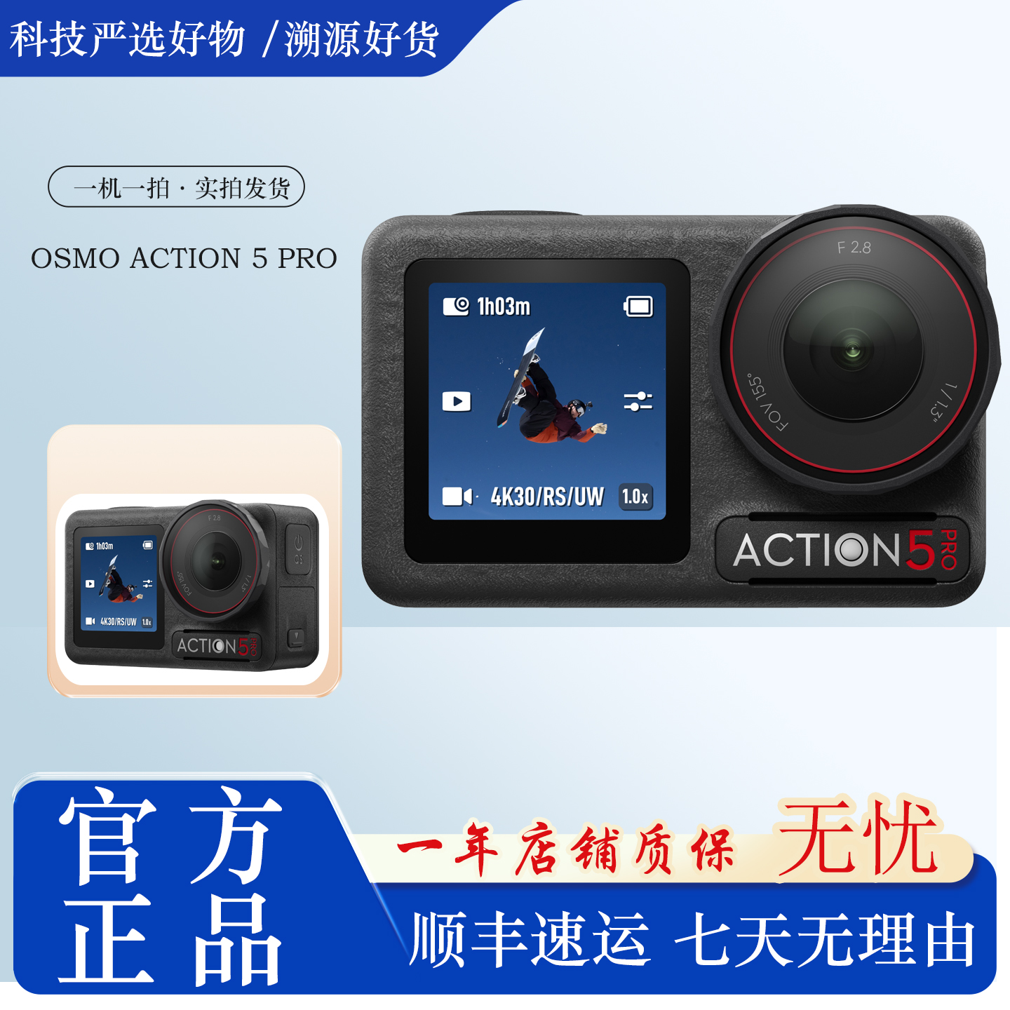 准新品 DJI/大疆 Osmo Action 5Pro防抖运动相机vlog旅拍摩托潜水