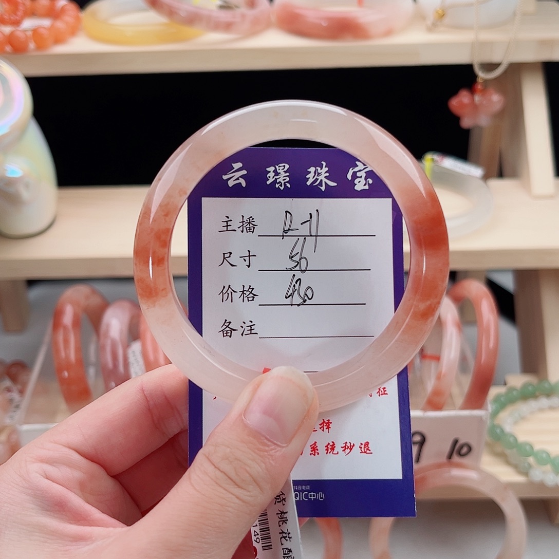 只***见石英质玉未镶嵌手镯