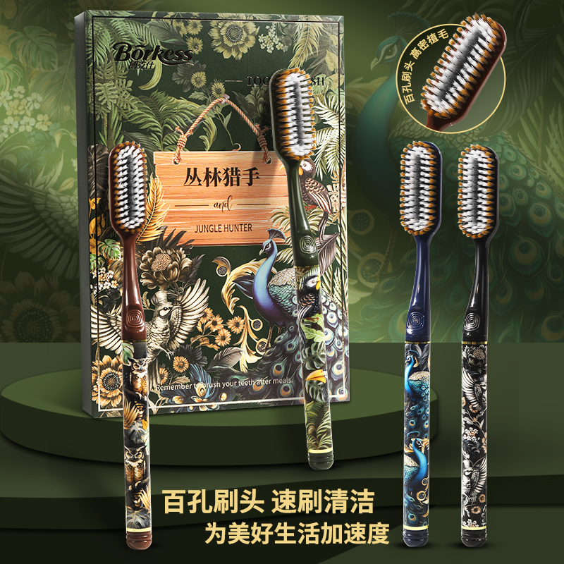 Borkess高档百孔宽头大头牙刷加长软毛护龈成人家用高颜值牙刷
