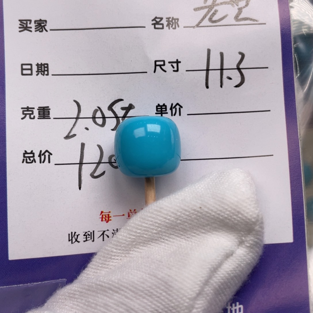 绿松石配饰未镶嵌