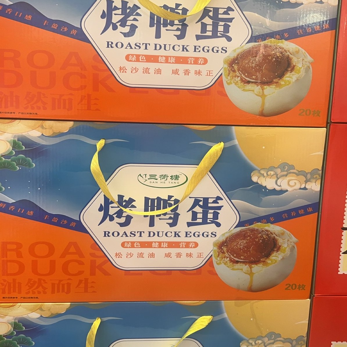 精选流油红心烤鸭蛋沙心细腻礼盒装65到70克现烤现发