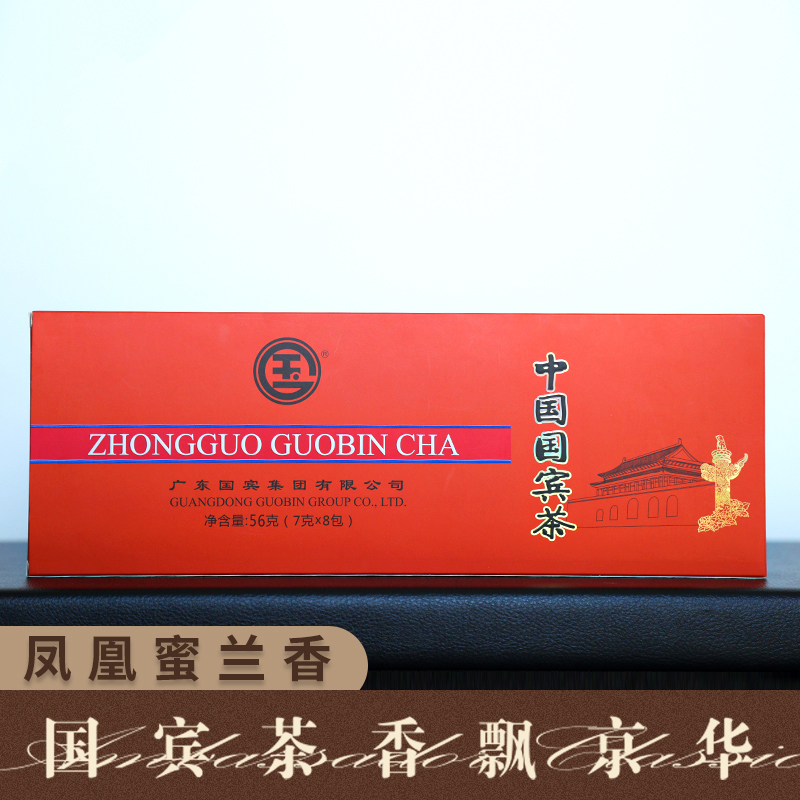 国宾茶凤凰蜜兰香单丛茶潮州高山茶乌岽蜜花香珍藏精美盒装小泡装