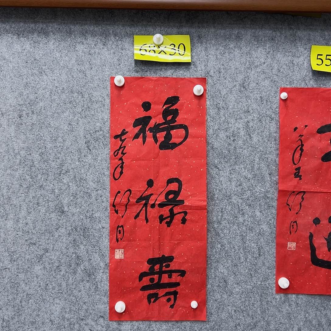 书法书法精品一副