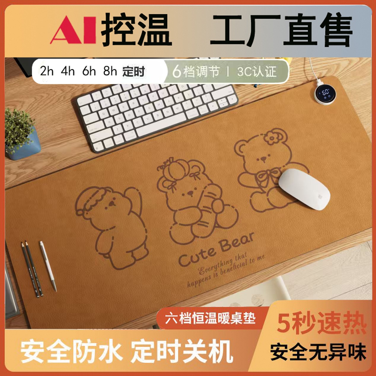 冬天办公室电脑桌面超大恒温加热鼠标暖桌垫学生写字暖手发热垫