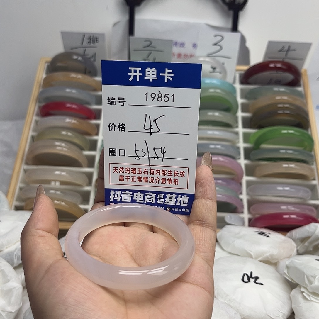 玛瑙/玉髓手镯未镶嵌851