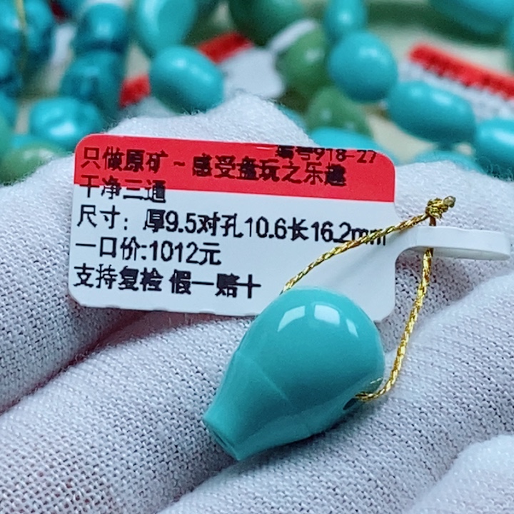 M***b绿松石未镶嵌珠宝奇石