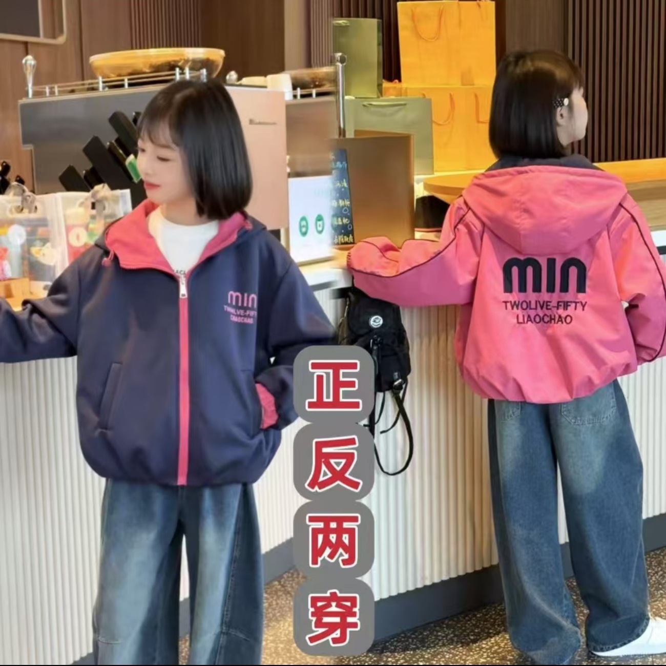 【秋冬款双面可穿亲子装】女童外套潮牌刺绣字母女2025新款冲锋衣