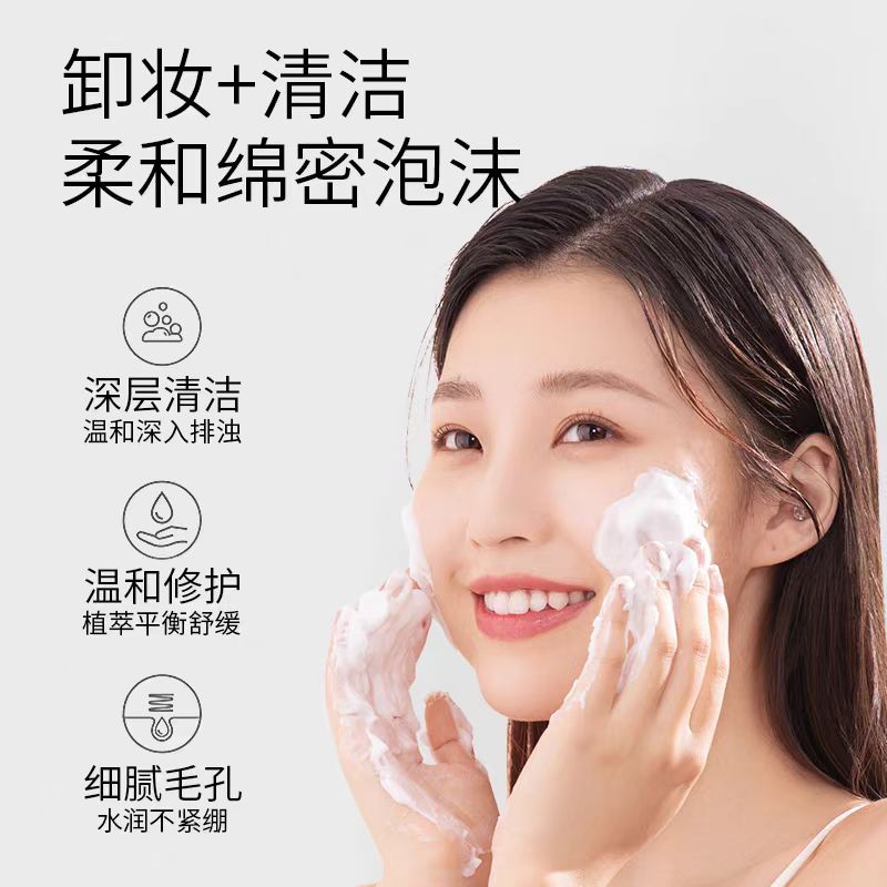【临期】洗面奶水妍深层清洁女控油深层温和180ml洗面奶效期到25.7
