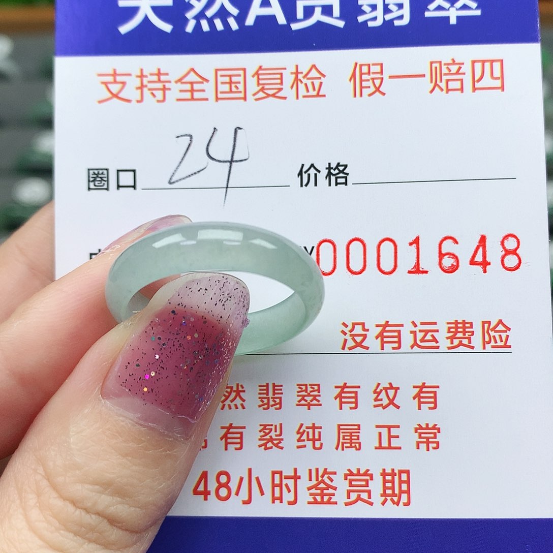 翡翠未镶嵌戒指翡翠