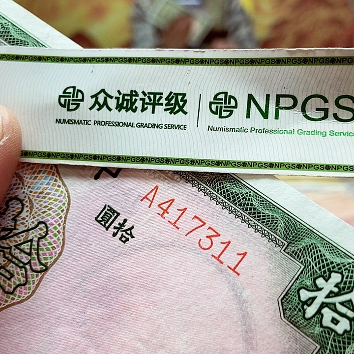 退市老纸币品相如图看好再买