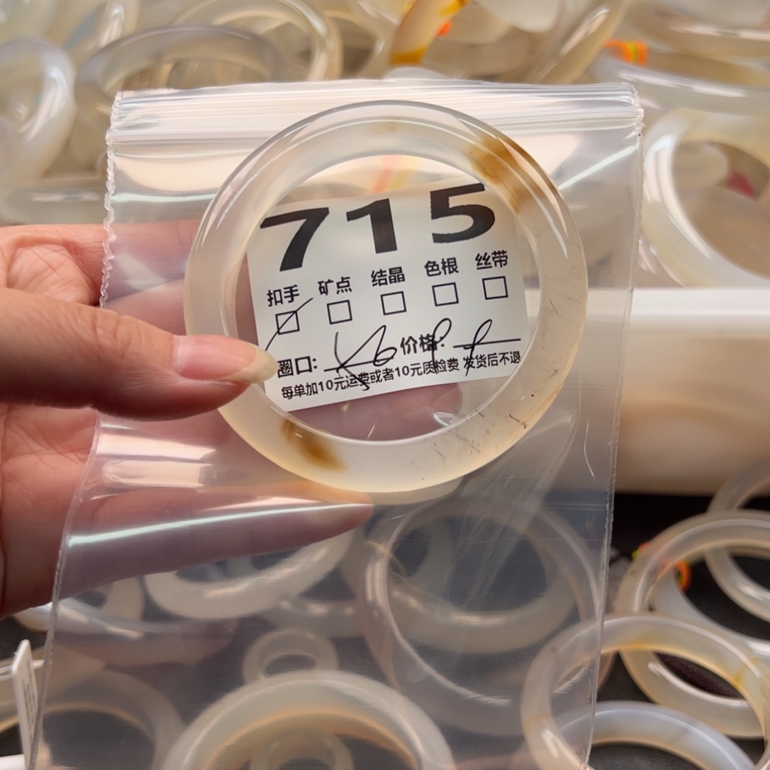 玛瑙/玉髓手镯未镶嵌715