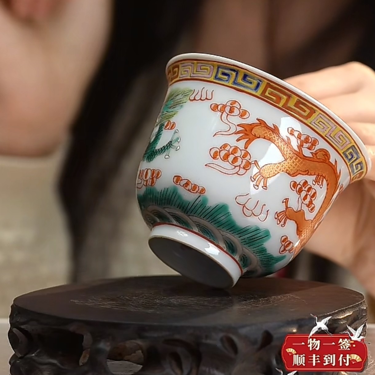 F粉彩双龙戏珠纹杯