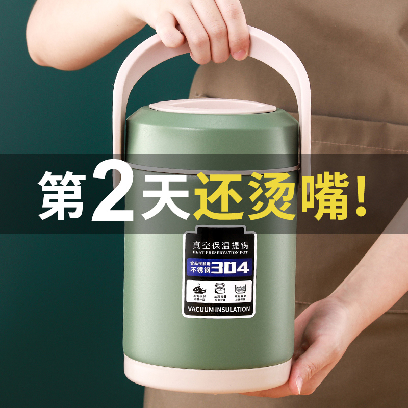 真空保温高颜值学生家用成人饭盒24小时保温带盖外出带饭密封提锅