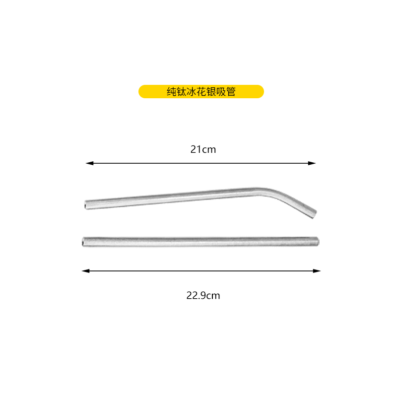 纯钛冰花银吸管套装（送吸管刷）