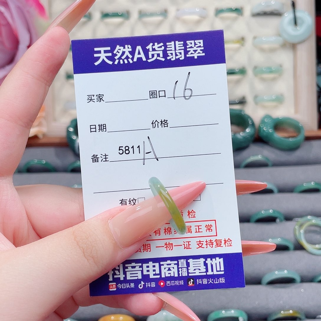未镶嵌戒指翡翠慧**宝A5811