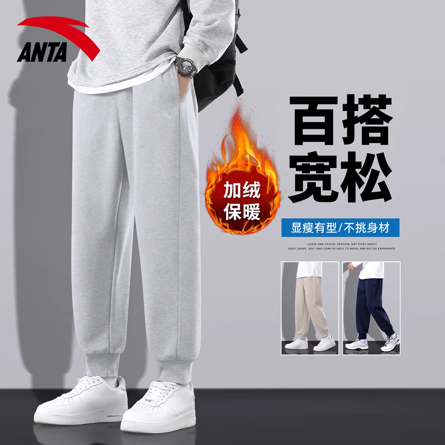 安踏加绒裤子男裤冬季保暖加厚户外运动裤束脚休闲卫裤952547308