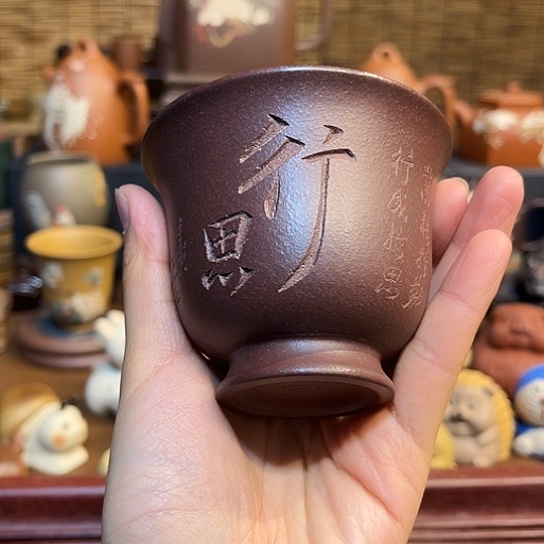 紫砂茶杯紫砂主人杯