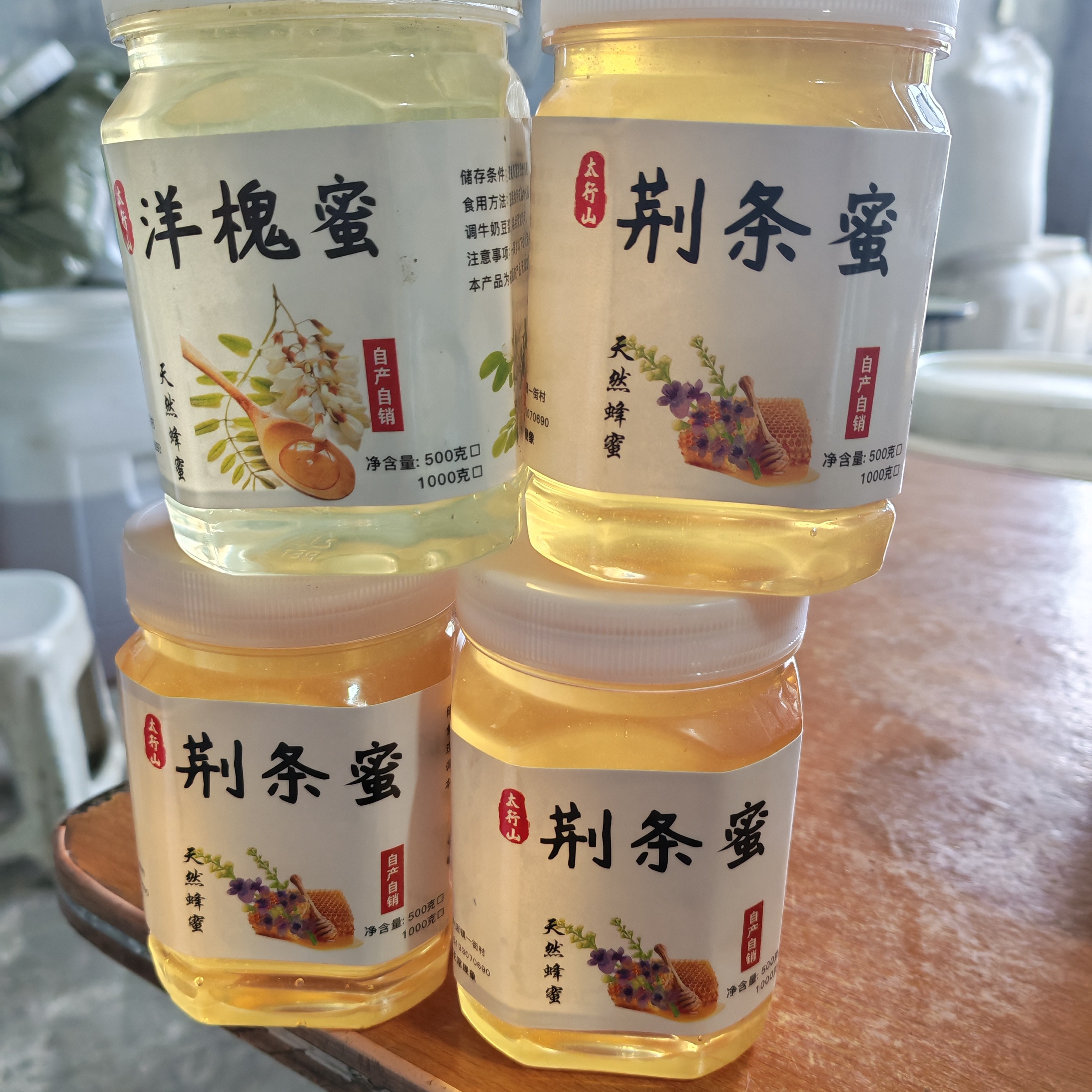 2025年一线蜂农，洋槐蜂蜜，荆条蜂蜜，混装4斤天然蜂蜜