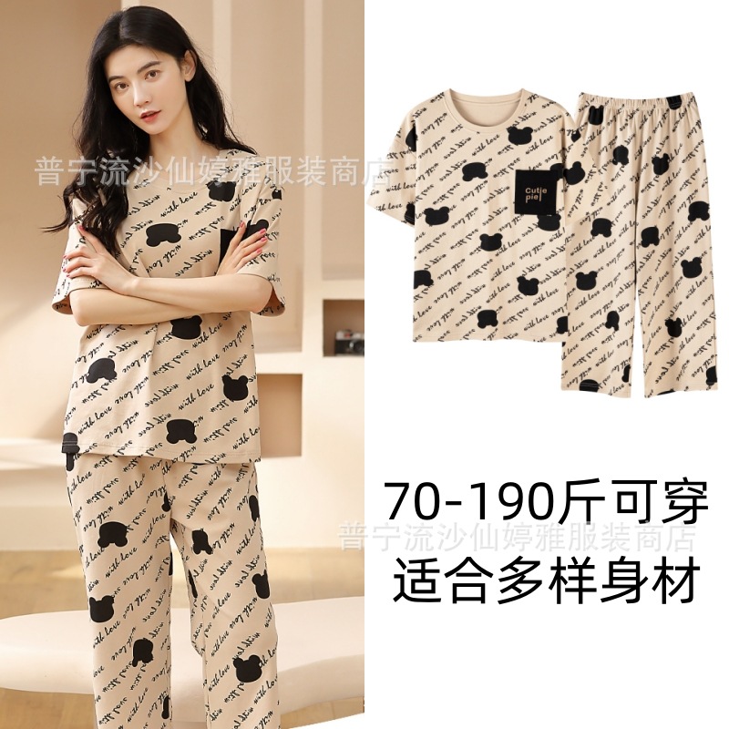 全棉时代【断码】普宁便宜睡衣女夏七分裤2025年新爆款学生宽大码