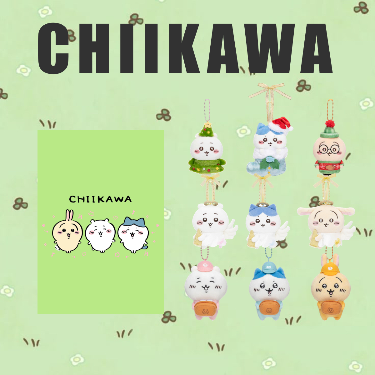 Chiikawa吉伊卡哇景品毛绒挂件玩偶周边大乱斗 第33期 (代拆)