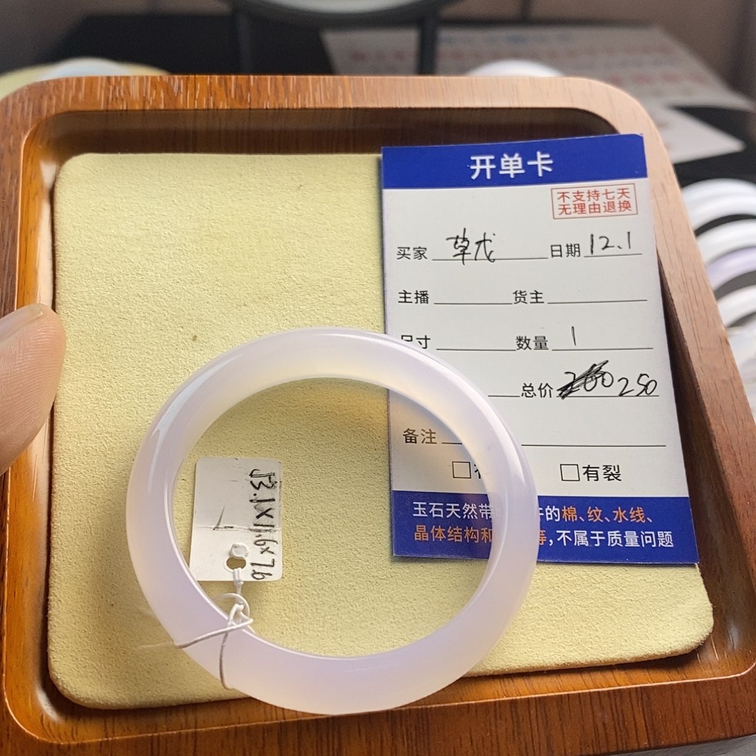 草***戊玛瑙/玉髓未镶嵌手镯