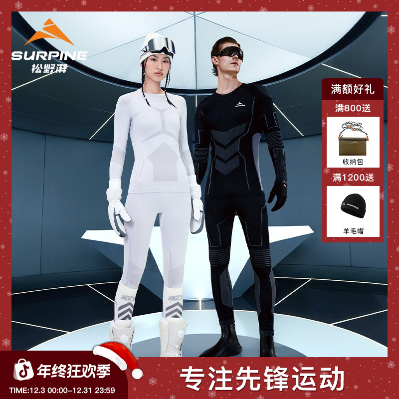 【逆寒bra款】SURPINE松野湃滑雪跑步吸汗速干衣贴身层流光风