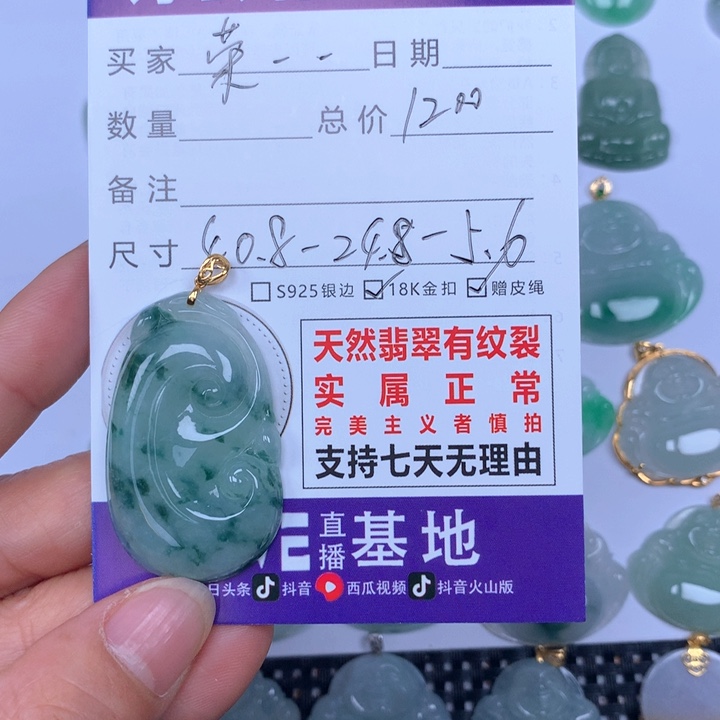 翡翠颈饰未镶嵌荣*天