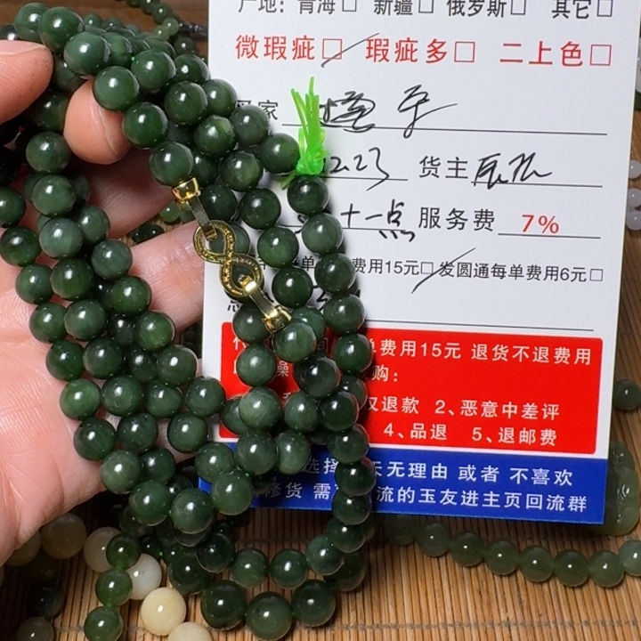 宋****和田玉未镶嵌挂件