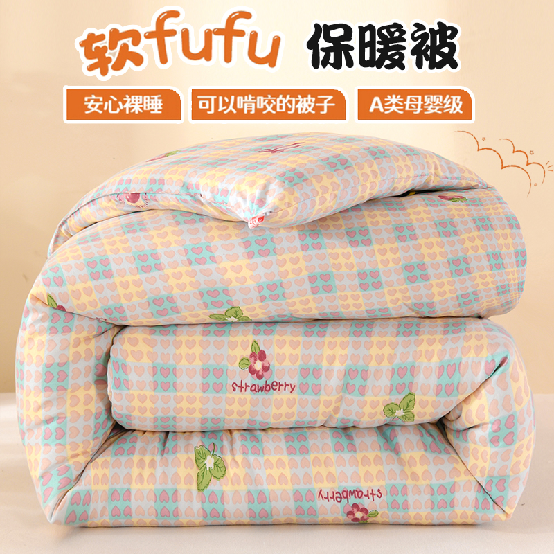 小肥鹅加厚保暖被子春秋款被芯被冬被四季通用被芯学生宿舍被褥商品图