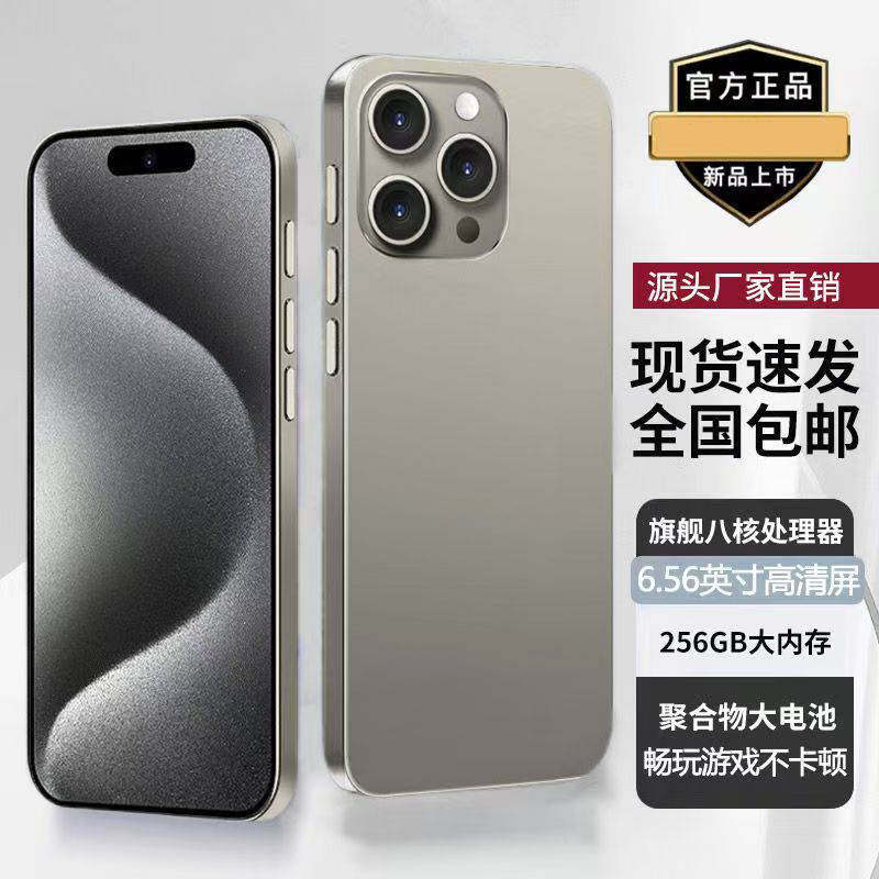 原装正品2025款全新256GB全网通5G畅玩王者荣耀游戏正品智能手机