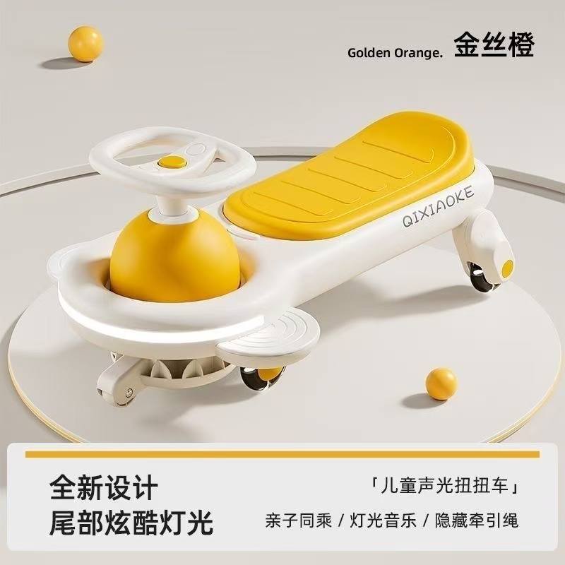防撞条 Q小可 儿童声光扭扭车