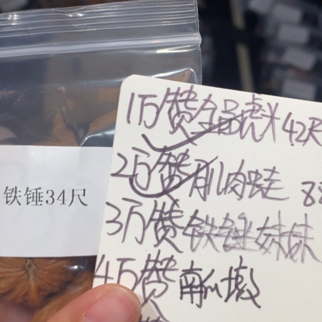 文玩核桃吊坠34铁锤