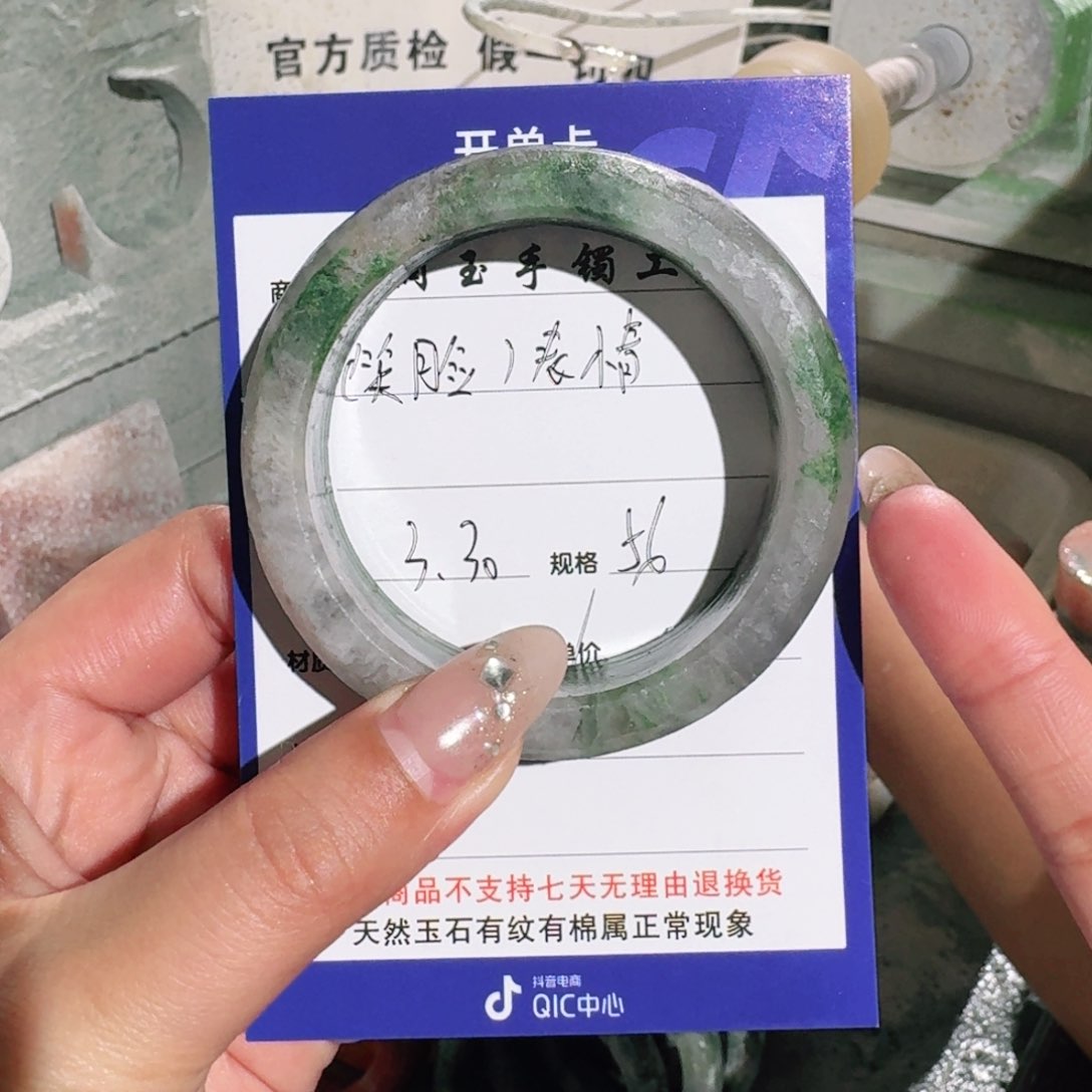 石英质玉未镶嵌手镯?*?