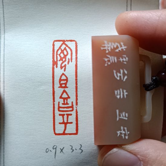 直播间成品闲章优惠价！