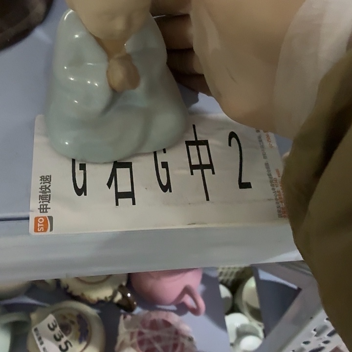 小***雨茶具微暇，介意勿拍