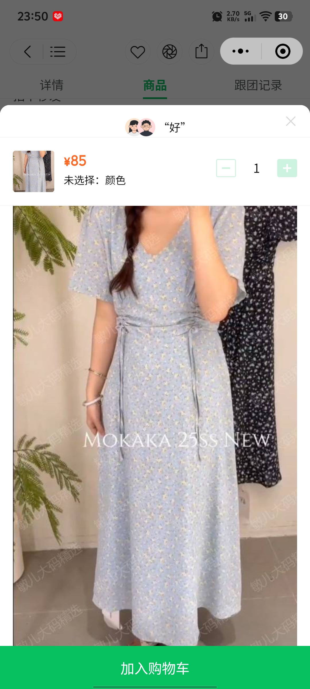 大码福利女装，默认微瑕