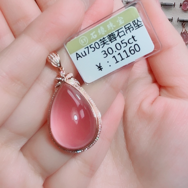 本***到吊坠(不含链)18K金镶嵌芙蓉石