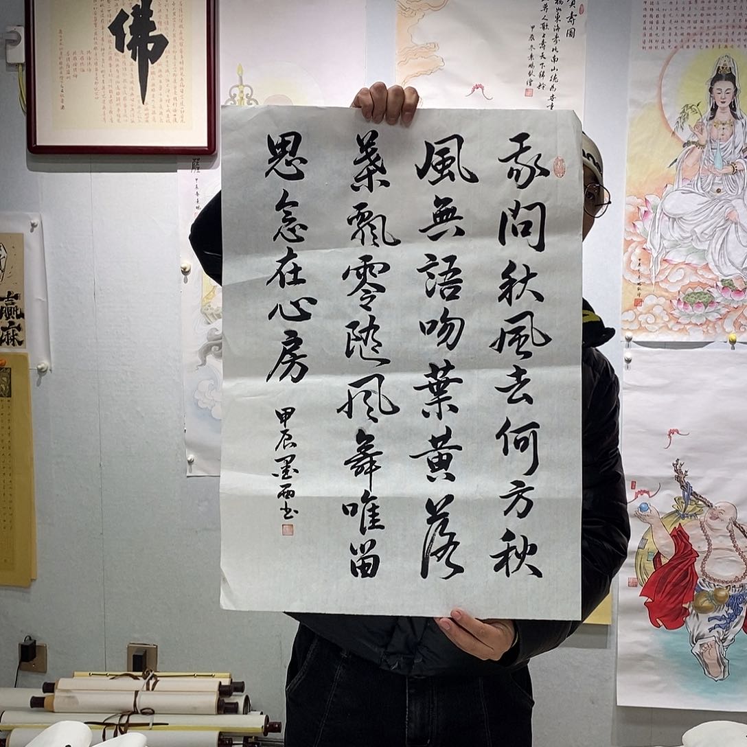 书法书法作品手写作品